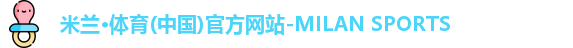 米兰体育